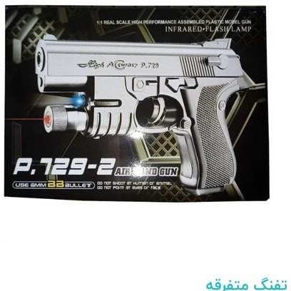 تفنگ اسباب بازی کلت لیزر دار کد ۷۲۹